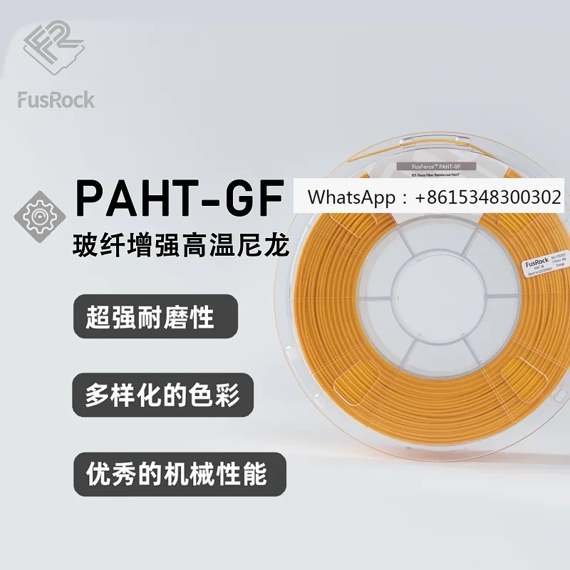 FusRock PAHT-GF 15% Fiberglass - 3D Printing High Temperature Materials บทวิจารณ์และราคา